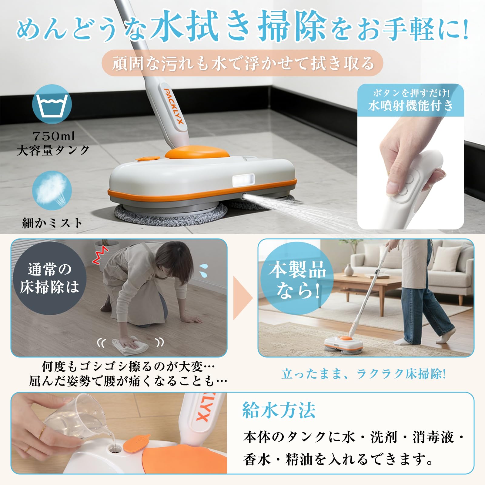 Amazon.co.jp: Packlyx 電動モップ コードレス【高速回転260回転/分・2