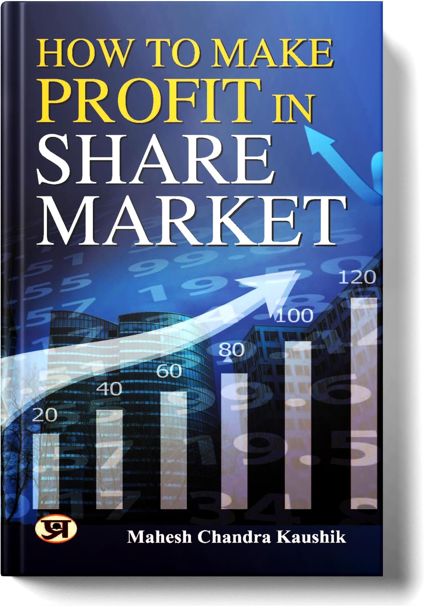 PRABHAT PRAKASHAN PVT LTD How to Make Profit in Share Market Paperback โ Big Book, 1 January 2019