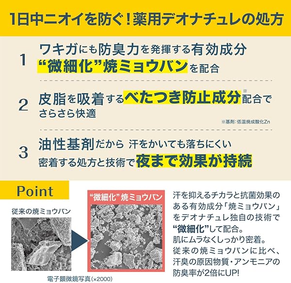 【Amazon.co.jp 限定】【医薬部外品】 デオナチュレ さらさらクリーム ワキ用 直ヌリ 制汗剤 クリーム 無香料 ワキガ 1個(45g)さらさらパウダーサシェ付 - 4