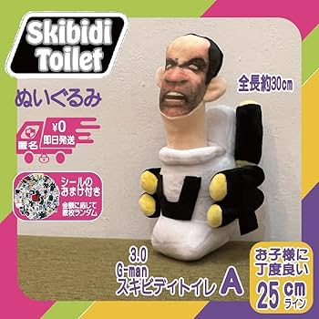 スキビディトイレ　国内非売品 612C7tSkliL._UF350,350_QL50_.jpg
