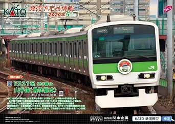 KATO N  E231 500      11    10-1618