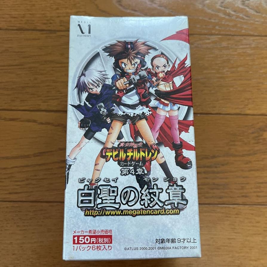真女神転生 デビルチルドレン 白聖の紋章 BOX Amazon.co.jp: 真女神転生 デビルチルドレン 白聖の紋章 BOX
