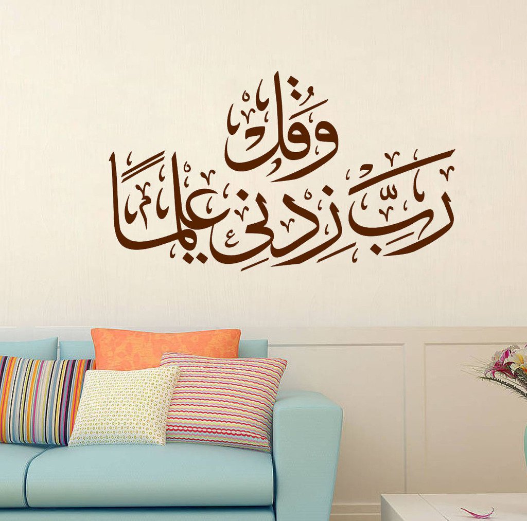 DecorVilla Vinyl PVC Islamic Design Wall Sticker, 30 x 50 cm, Brown (B01N7O89GR) Amazon Price History, Amazon Price Tracker