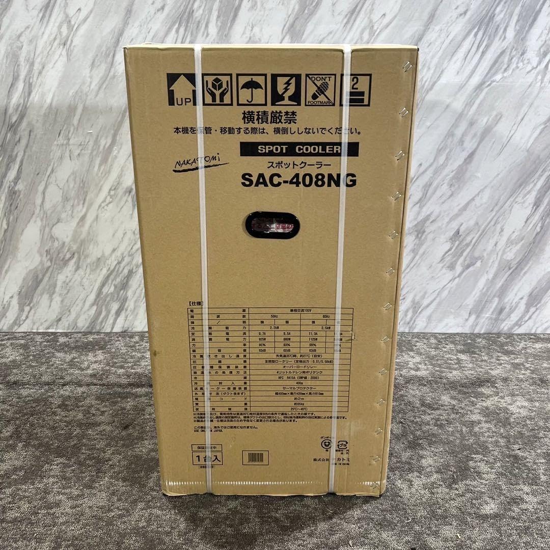 Amazon.co.jp: Nakatomi ナカトミ スポットクーラー SAC-408NG 静音 