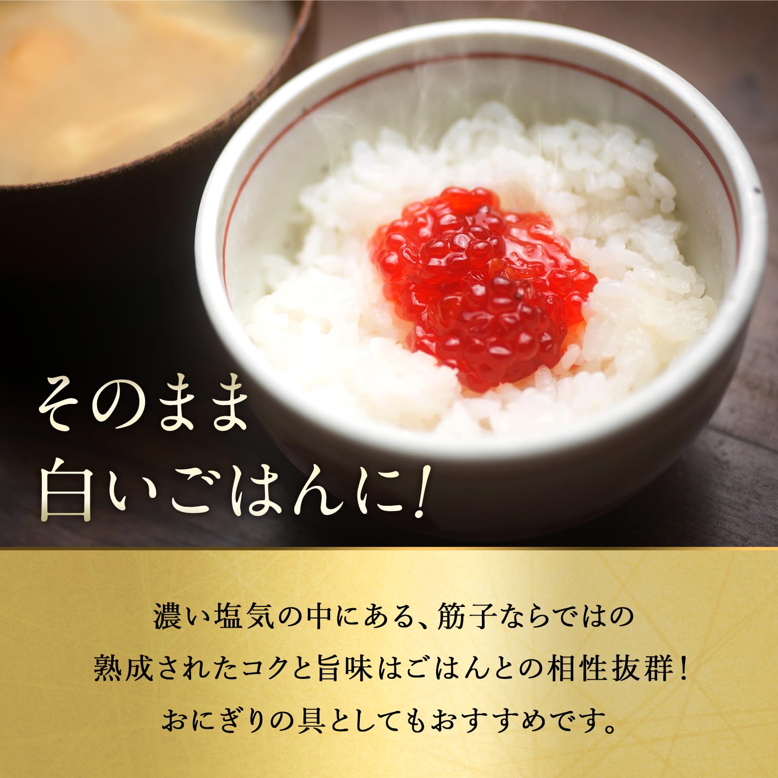 Amazon.co.jp: 【北の町から】北海道 知床・羅臼産 鮭筋子 500g 塩漬け