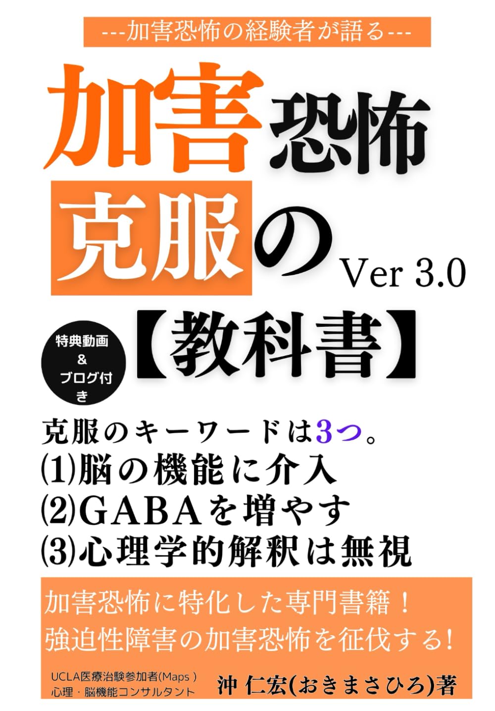 【中古】 あなたの「強迫神経症」 著者自身の体験を基に語る実践的ノウハウ 新版/ジェイ・インターナショナル/和久広文 中古】 あなたの「強迫神経症」 著者自身の体験を基に語る実践的