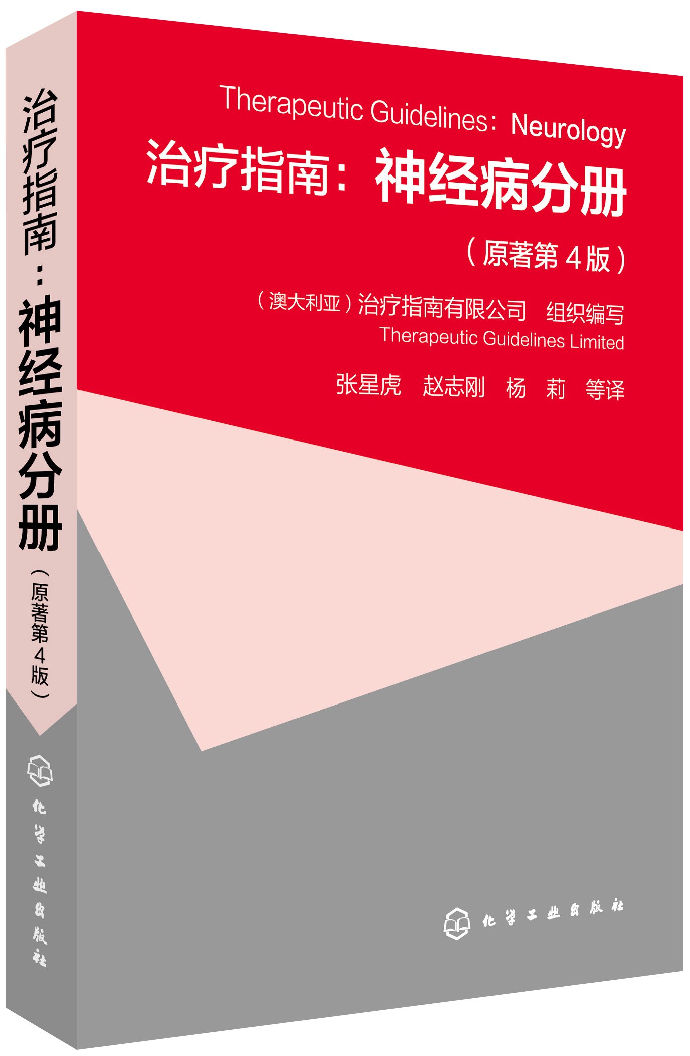 成長障害のマネジメント 子どものこころは大人と育つ アタッチメント理論とメンタ