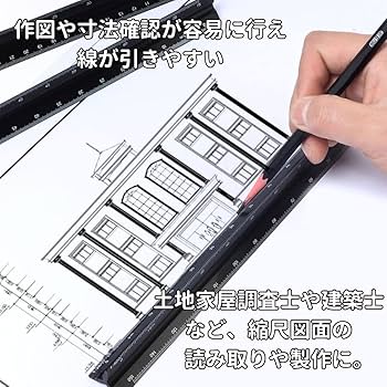 Amazon.co.jp: EINEY 三角スケール 縮尺定規 定規 アルミ 製図