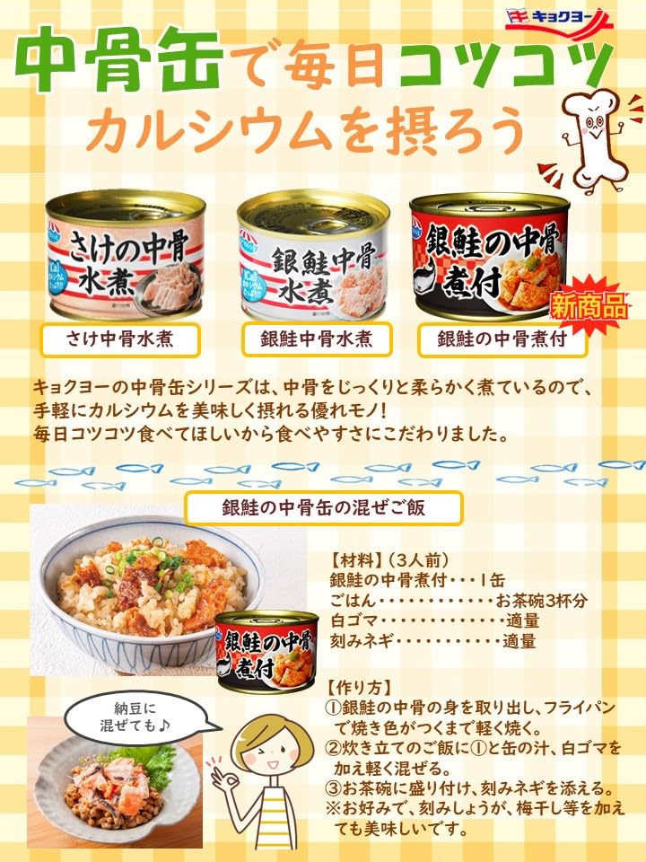 48缶セット】極洋 シーマルシェ さけの中骨水煮 (140g) 缶詰 極洋 さけ 