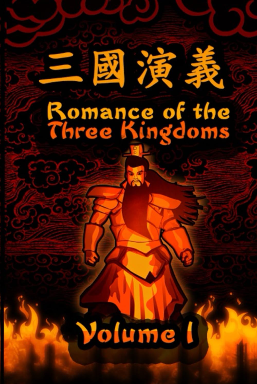 Romance of the Three Kingdoms, Vol. 1: (Illustrated edition) (Romance of the Three Kingdoms illustrated)