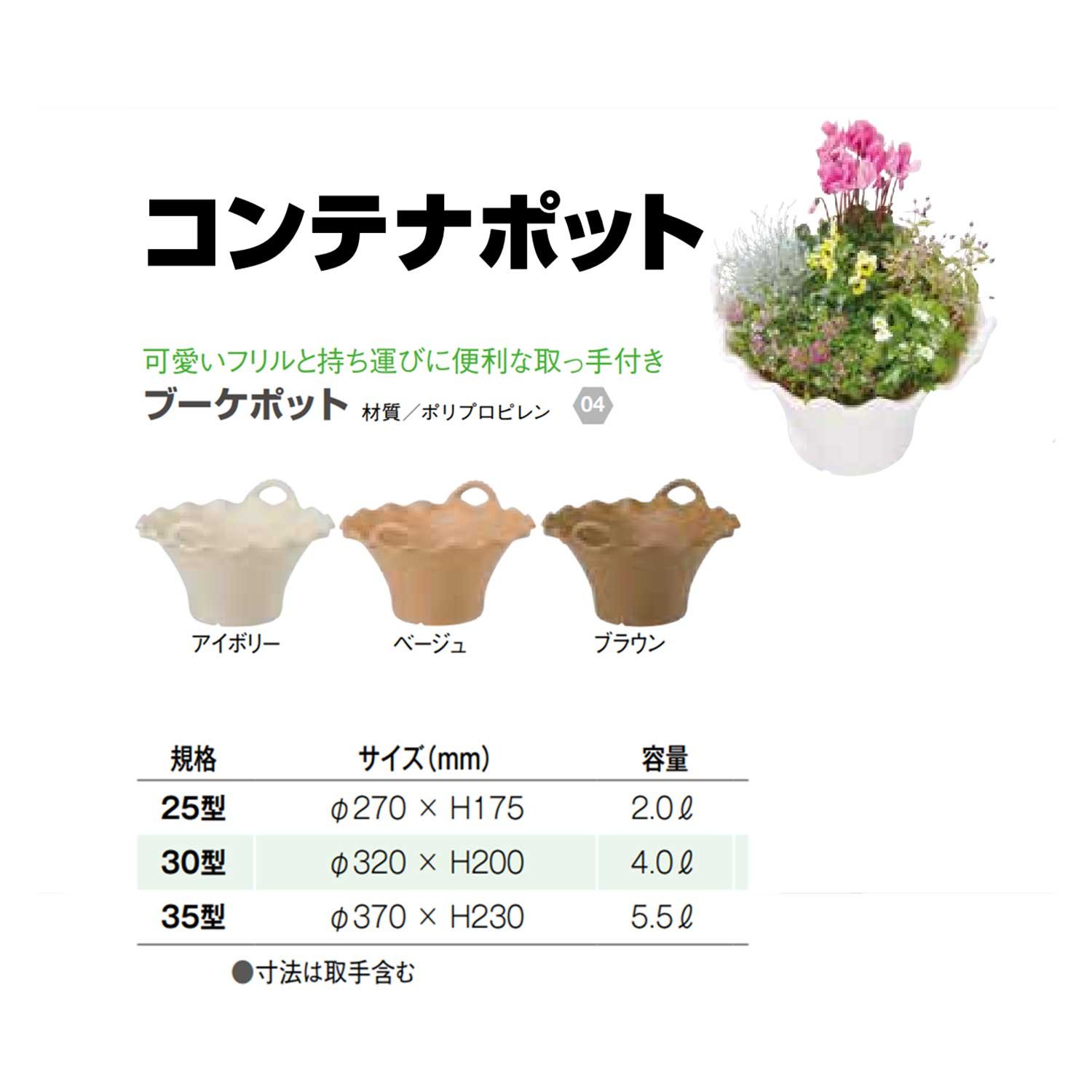 Amazon | 大和プラスチック 鉢・プランター ブーケポット 30型 φ320