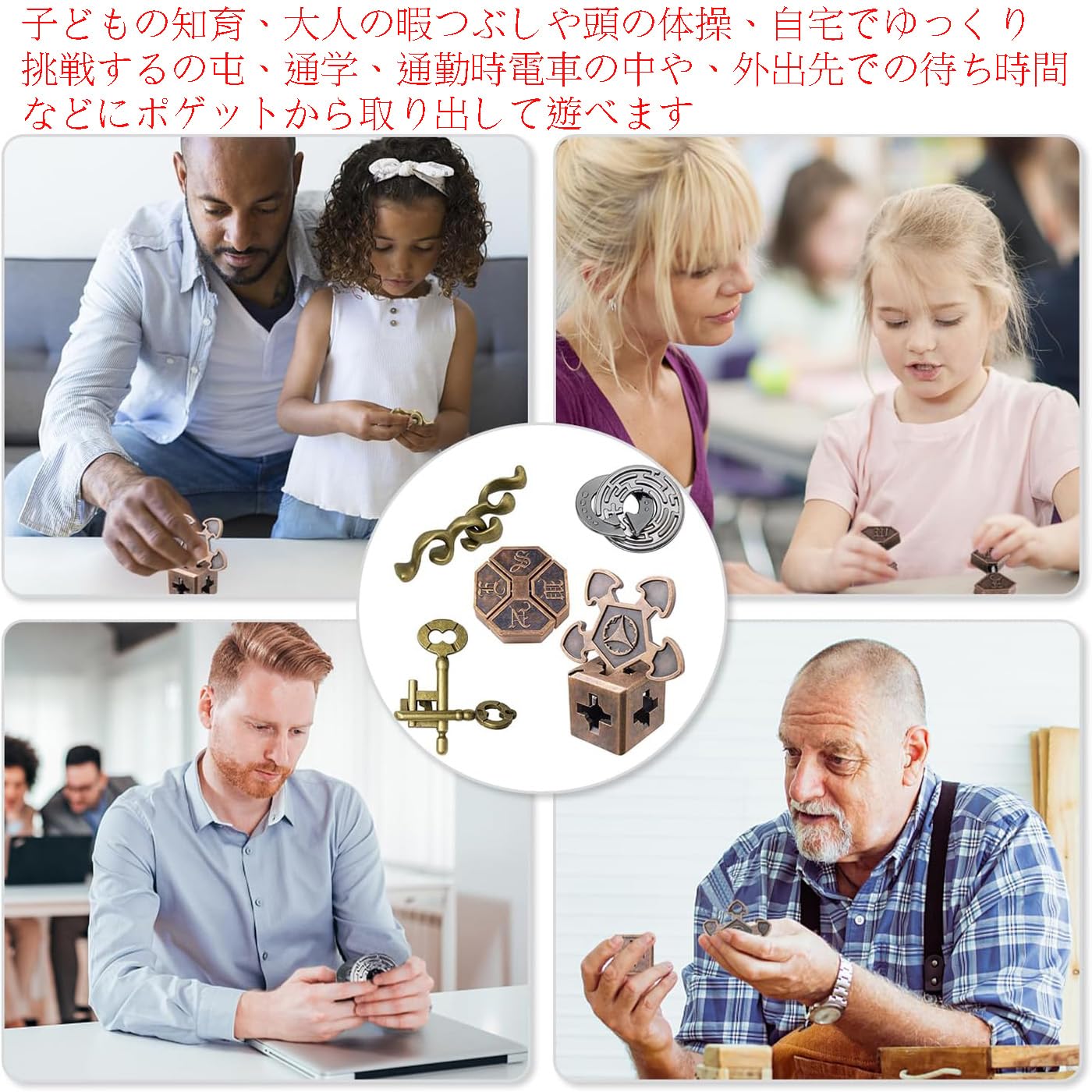 Amazon.co.jp: 知恵の輪 立体パズル 5点セット 難易度6～2 リング