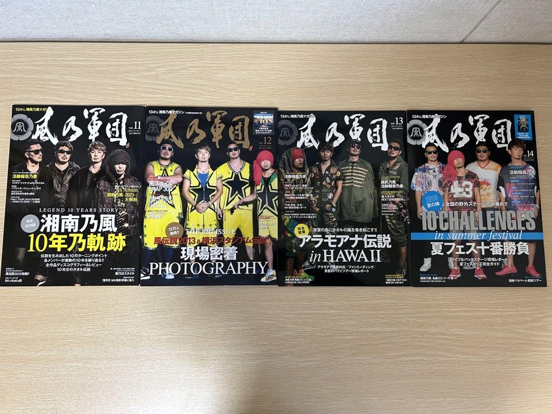 Amazon.co.jp: 湘南乃風ファンクラブ特典 : おもちゃ