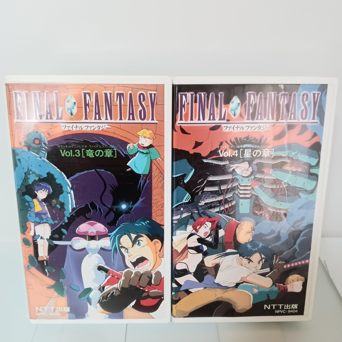 Amazon.co.jp: 希少 昭和 レトロ FF OVA 全巻4本 VHS 風の章 炎の章 龍 