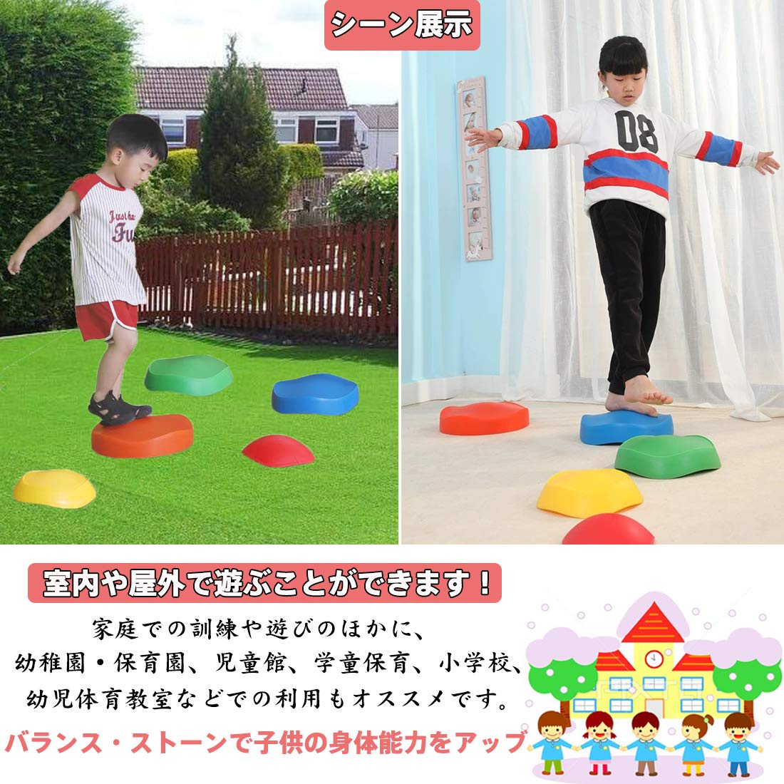 平均台 幼児 バランスボード 子供用 バランスストーン8個セット　他2点 Amazon.co.jp: 平均台 幼稚園 平均台セット 子供用 バランス