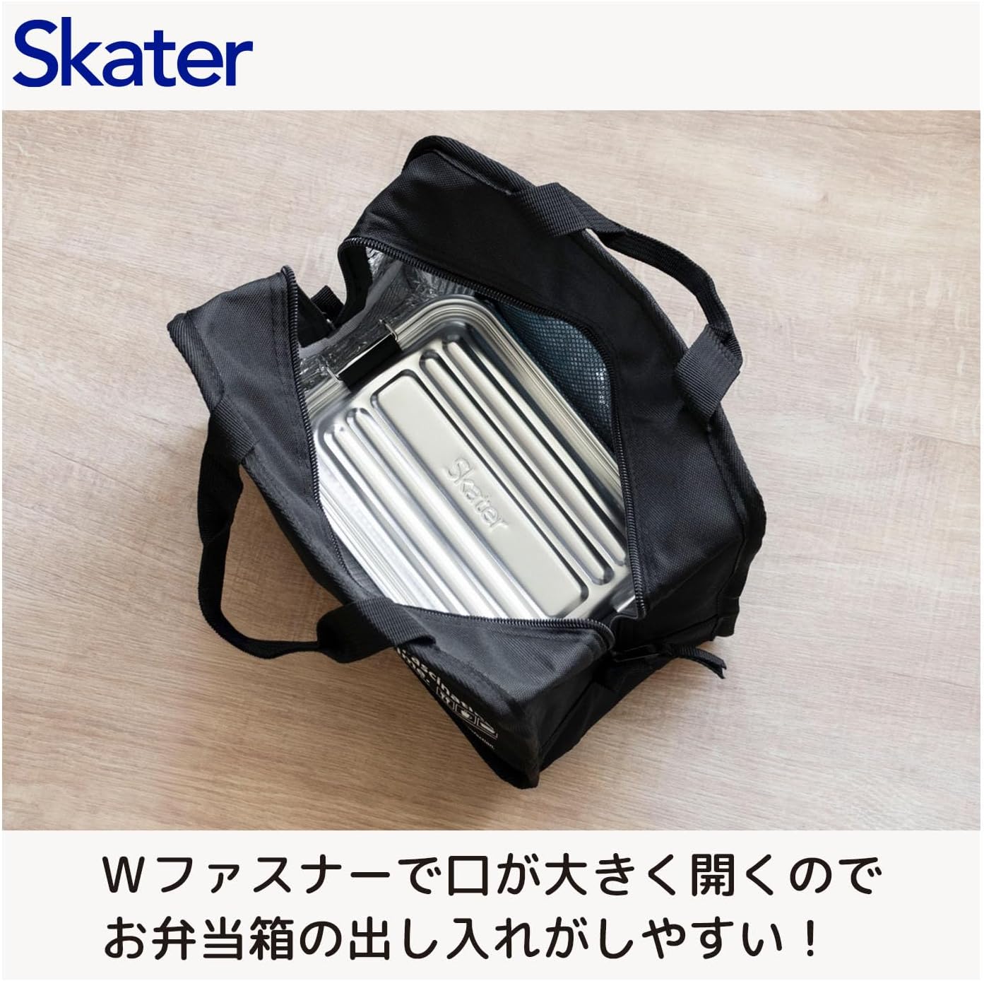 Skater KBSQC3-A Square Lunch Bag, Thermal, Cold Retention, Large, Basic