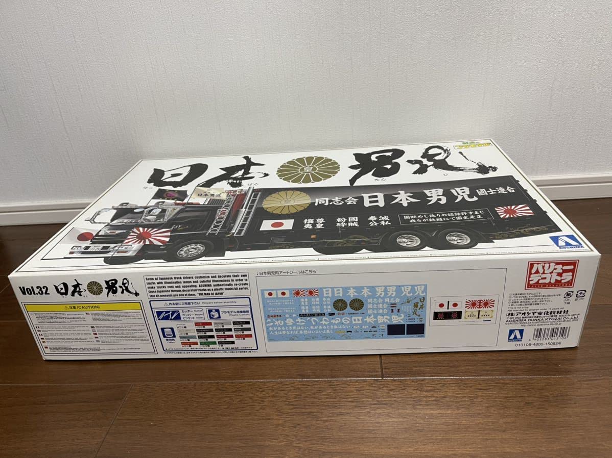 アオシマ 1/32 日本男児 バリューエクストラ VOL.32 71Ze58IN94L._AC_SY200_QL15_.jpg