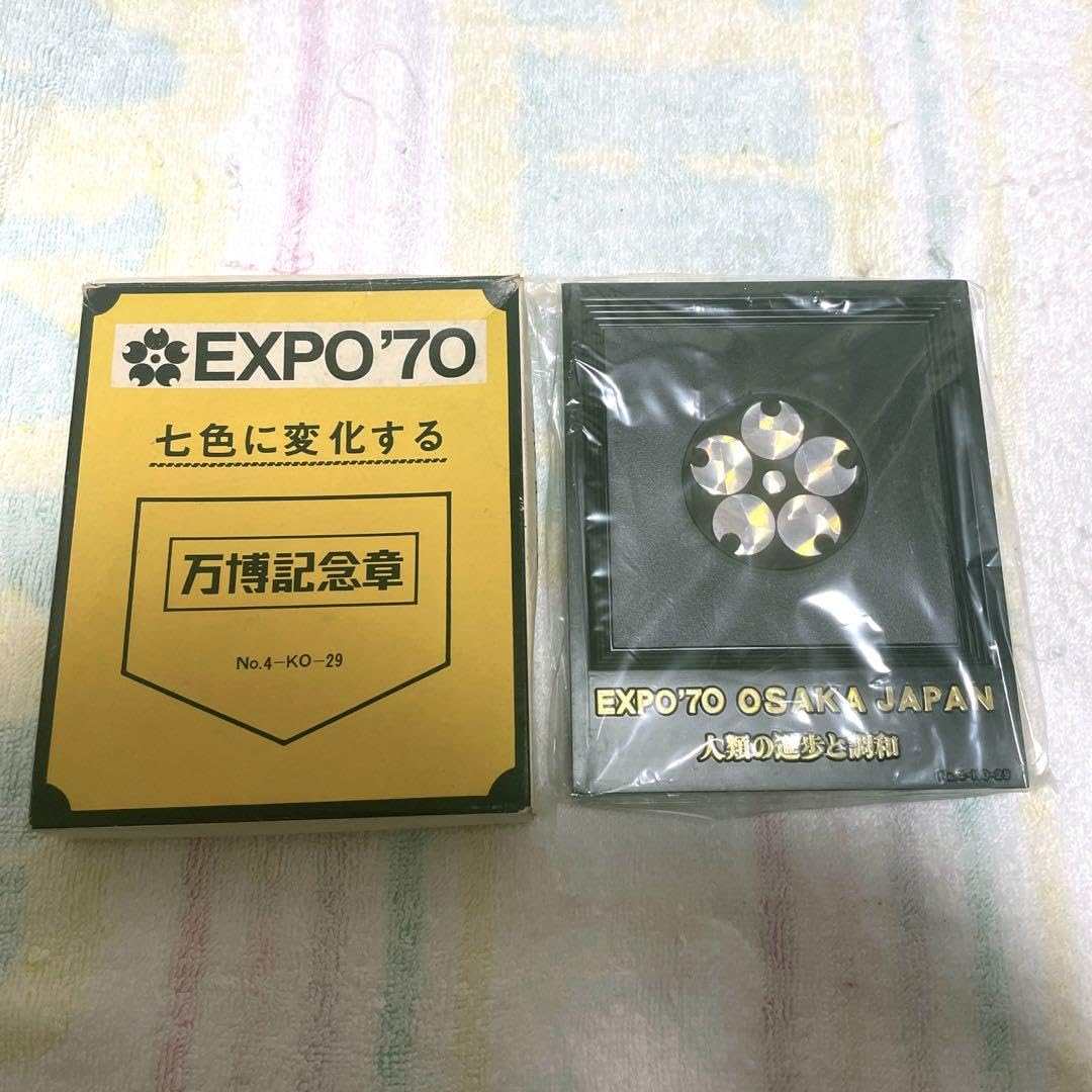 大阪万博　EXPO70 万博記念章　プリズムライト　検索ミャクミャク Amazon.co.jp: 大阪万博 万博記念章 七色に変化するプリズム