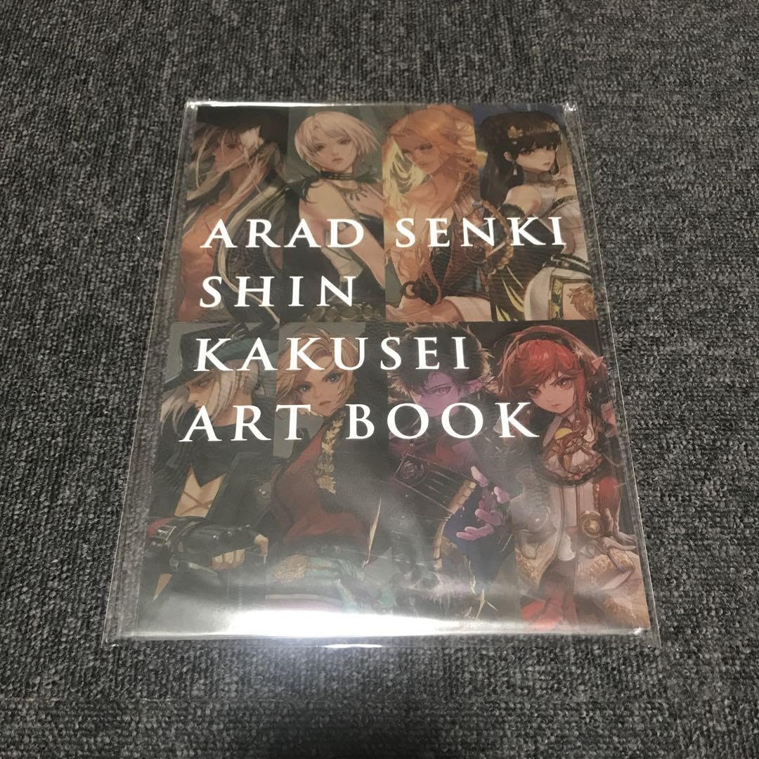 アラド戦記 真覚醒アートブック 【公式通販】