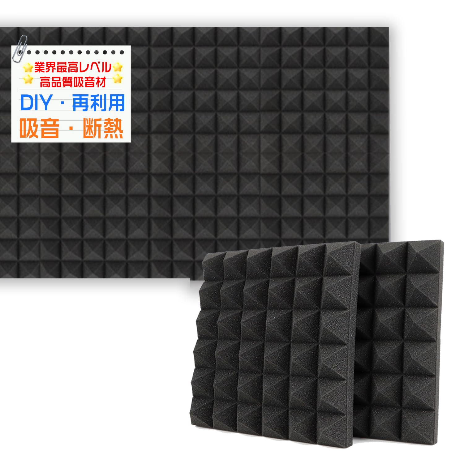 Amazon.co.jp: ☆5パック(60枚)☆【吸音断熱強化・3M両面テープ付き