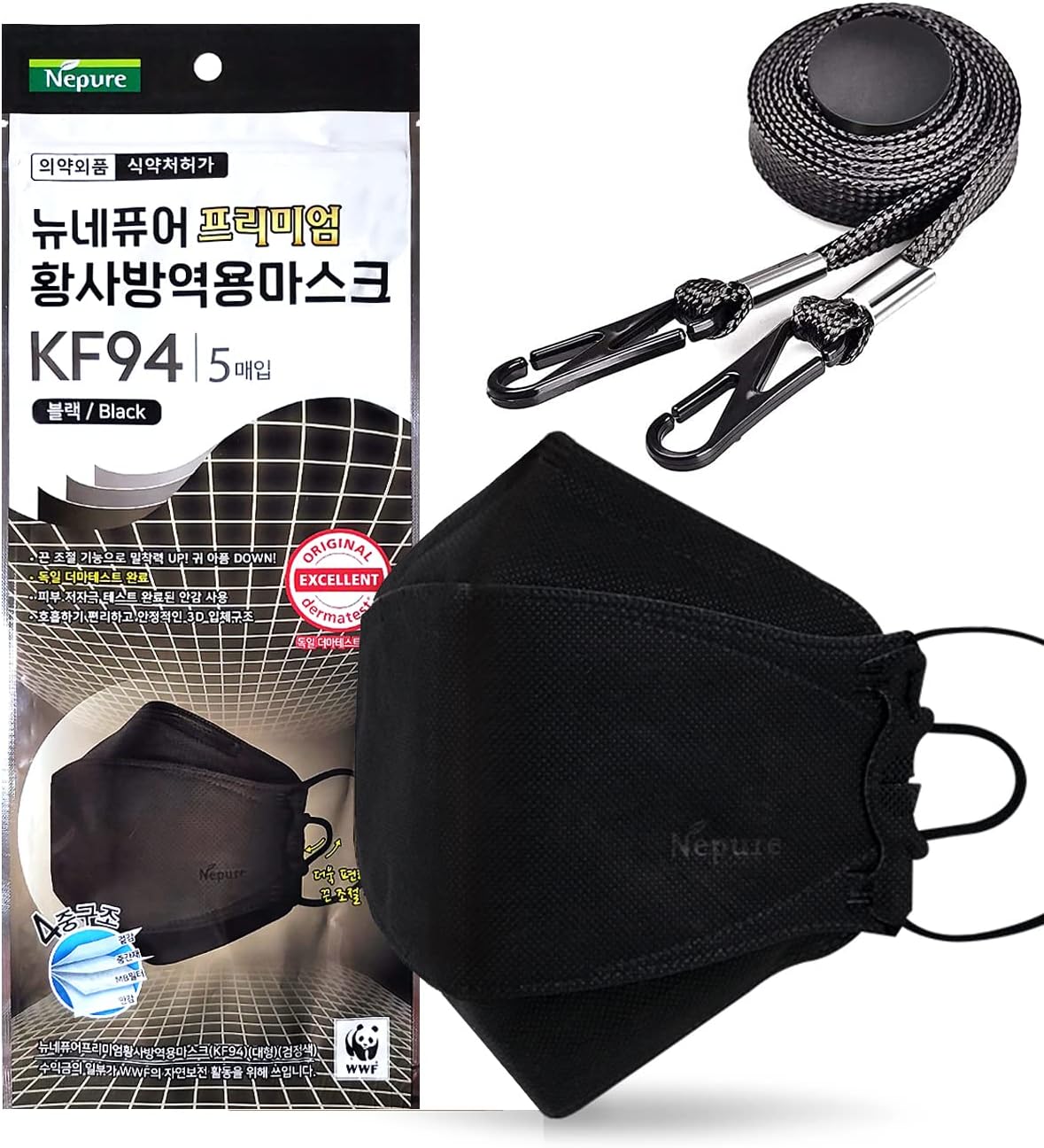 [500 Pcs][NEPURE][Adjustable Ear Loop] Premium KF94 Certified 4-Layer Face Safety [Black] Mask for Kids, Small [Made in Korea] + Ear Saver