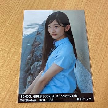 Amazon.co.jp: ◯ばってん少女隊 瀬田さくら 特典生写真