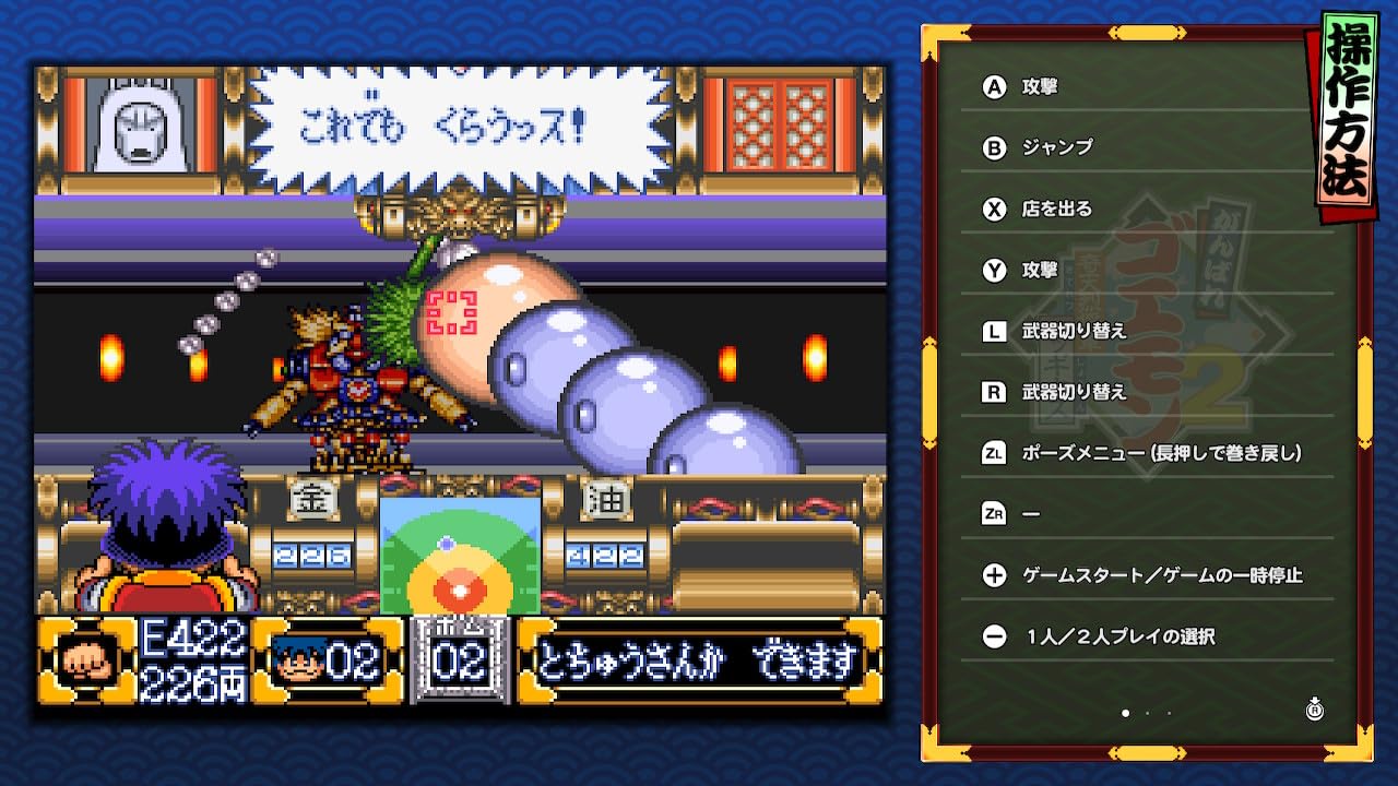Amazon.co.jp: がんばれゴエモン大集合! -Switch 【Amazon.co.jp限定