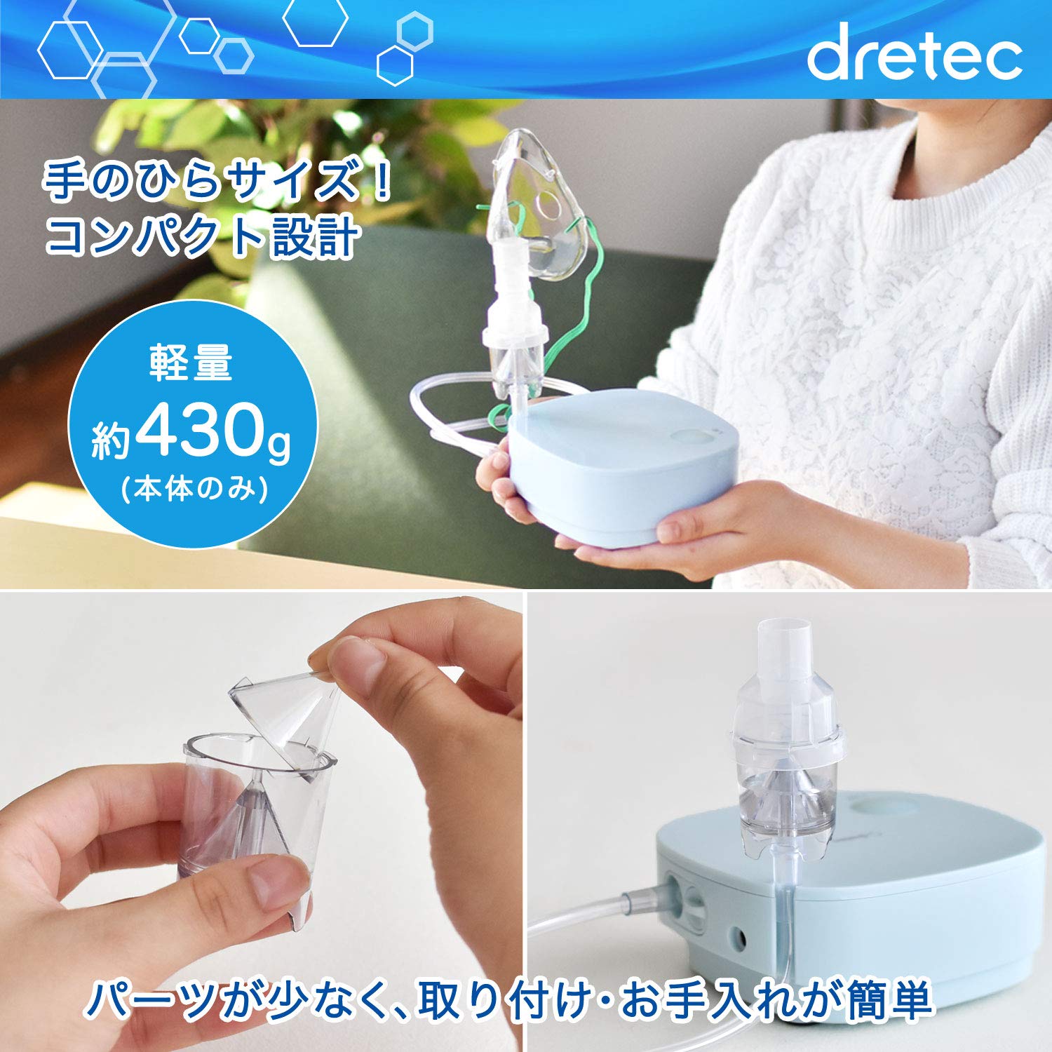 Amazon.co.jp: ドリテック(dretec) ネブライザー 吸入器