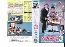 釣りバカ日誌3 81Ohl+74OfL._AC_SY200_QL15_.jpg