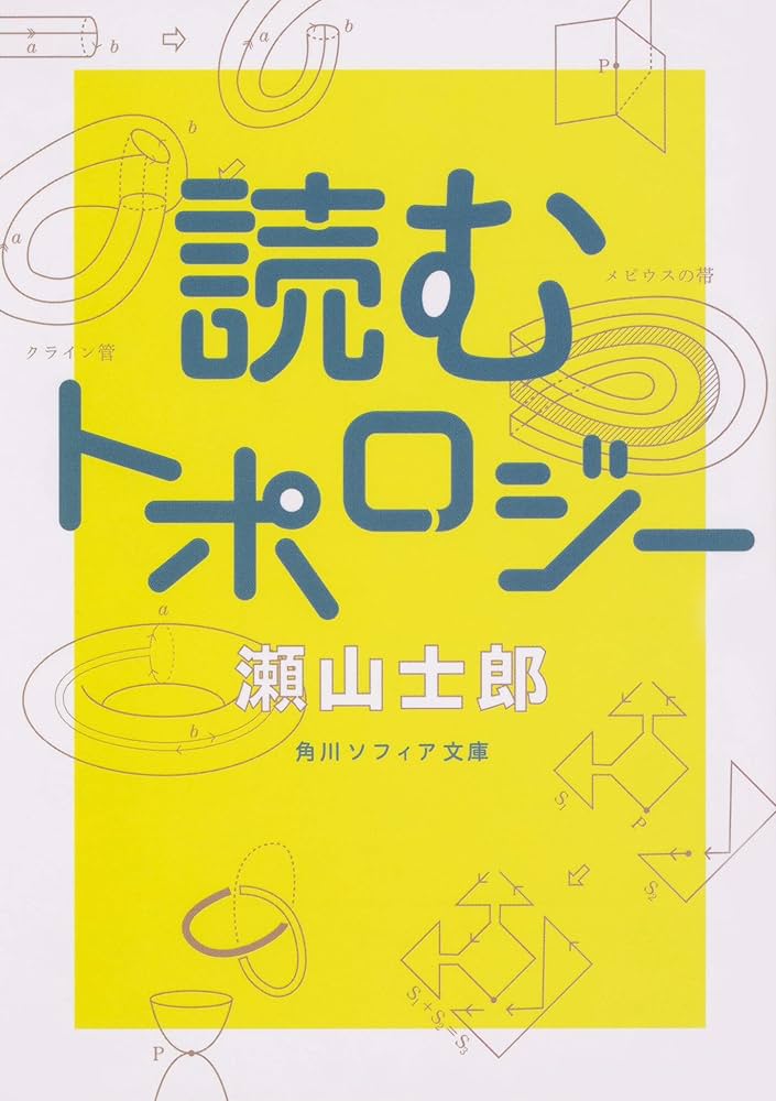 味道探求　名著選集　全11冊プラス1 東京書房社刊 トランスジェンダー入門(集英社新書) | porvenirbookstore's Web
