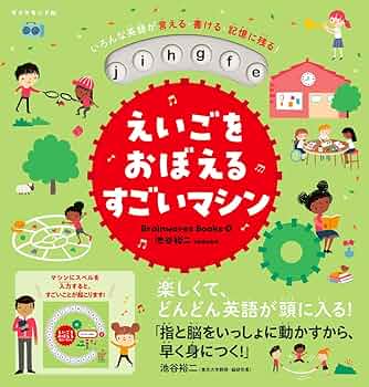 英語学が語るもの ほか Amazon.co.jp: ゼロから12ヵ国語マスターした私の最強の外国語