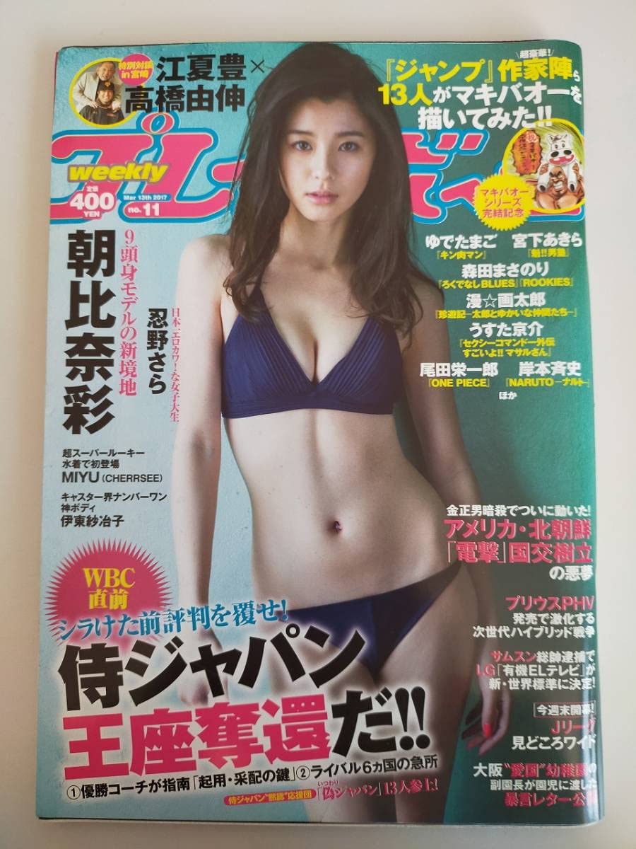 週刊プレイボーイ 51htZ--u44L._AC_SY200_QL15_.jpg