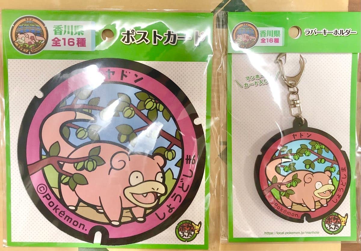 希少★ヤドン　ポケふたラバーキーホルダー★ポケモン　小豆島　しょうどしま 2025年最新】ポケふた ラバーキーホルダー ヤドンの人気アイテム