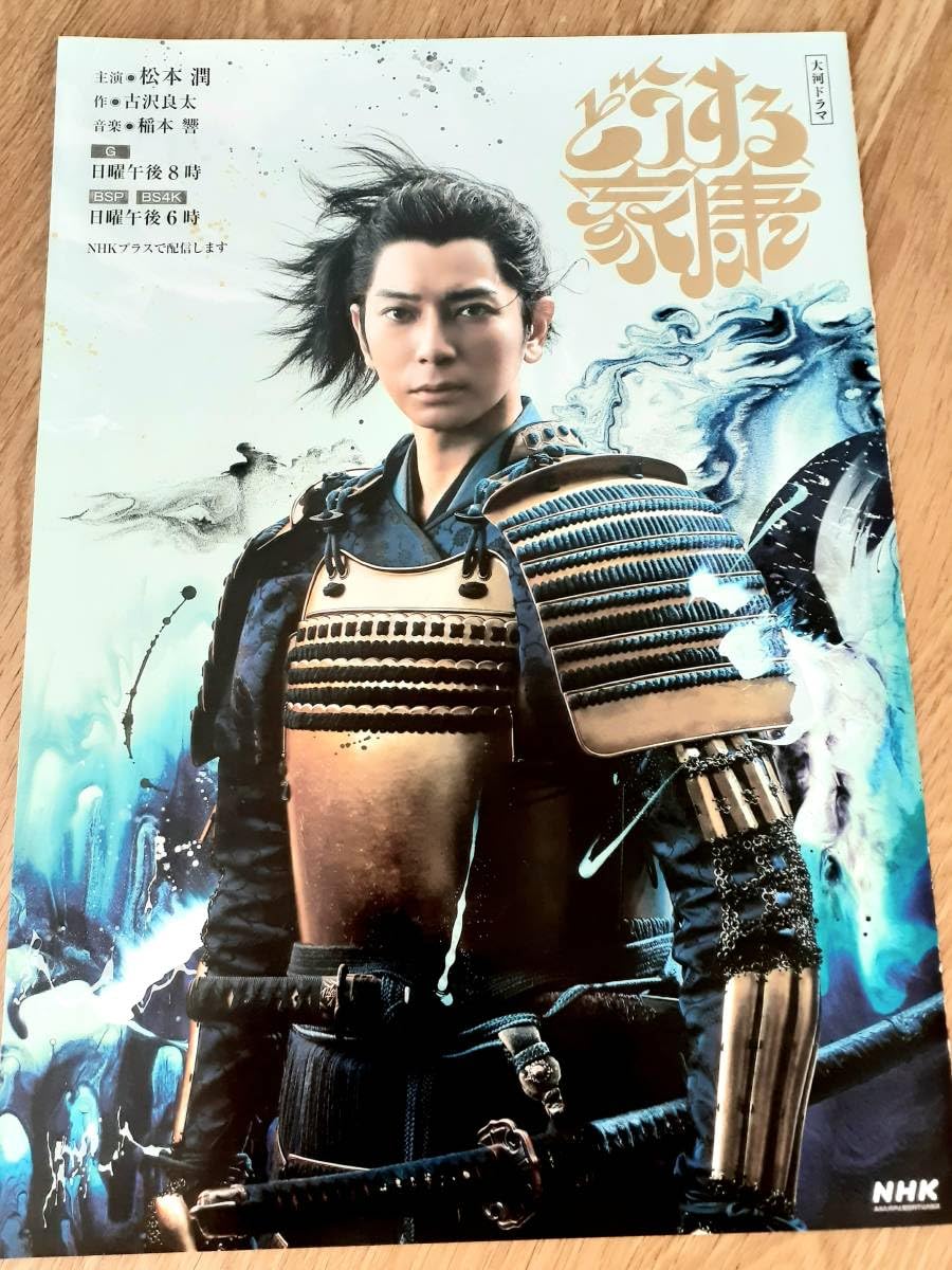 吉沢 良太