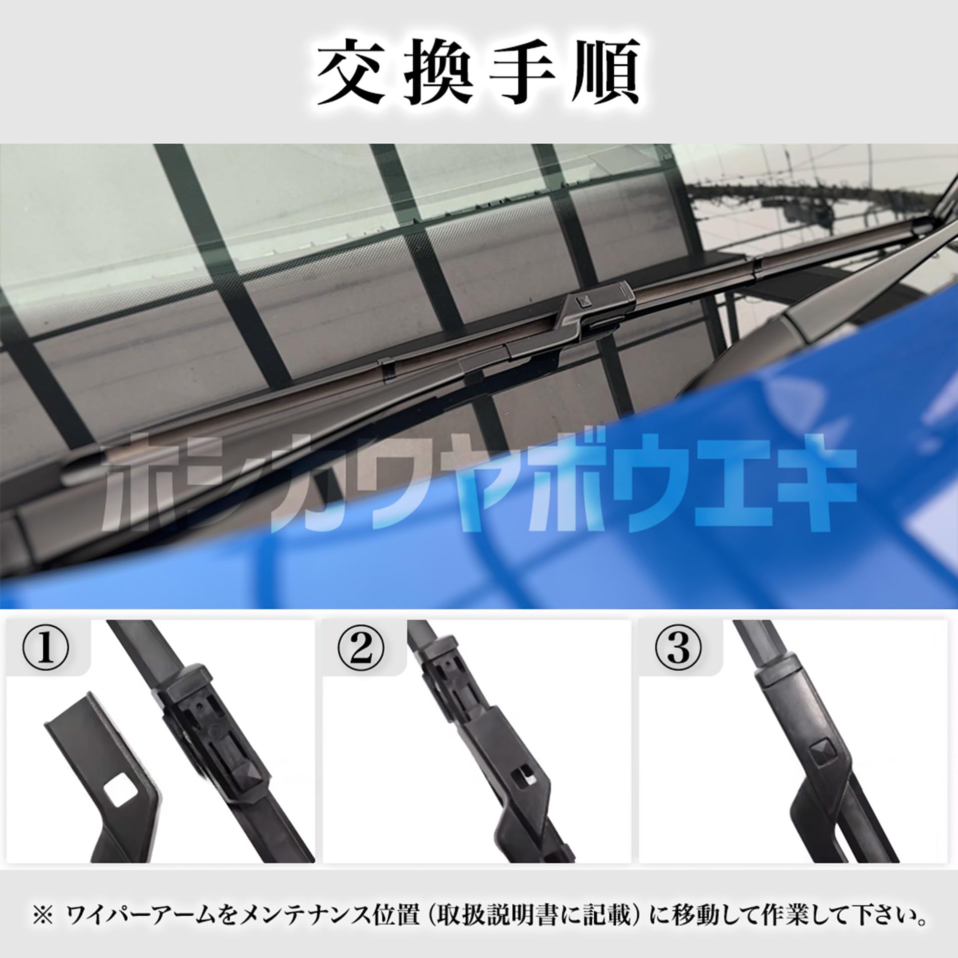 Amazon | 【星河屋貿易】 純正形状 フロント ワイパー ブレード 右