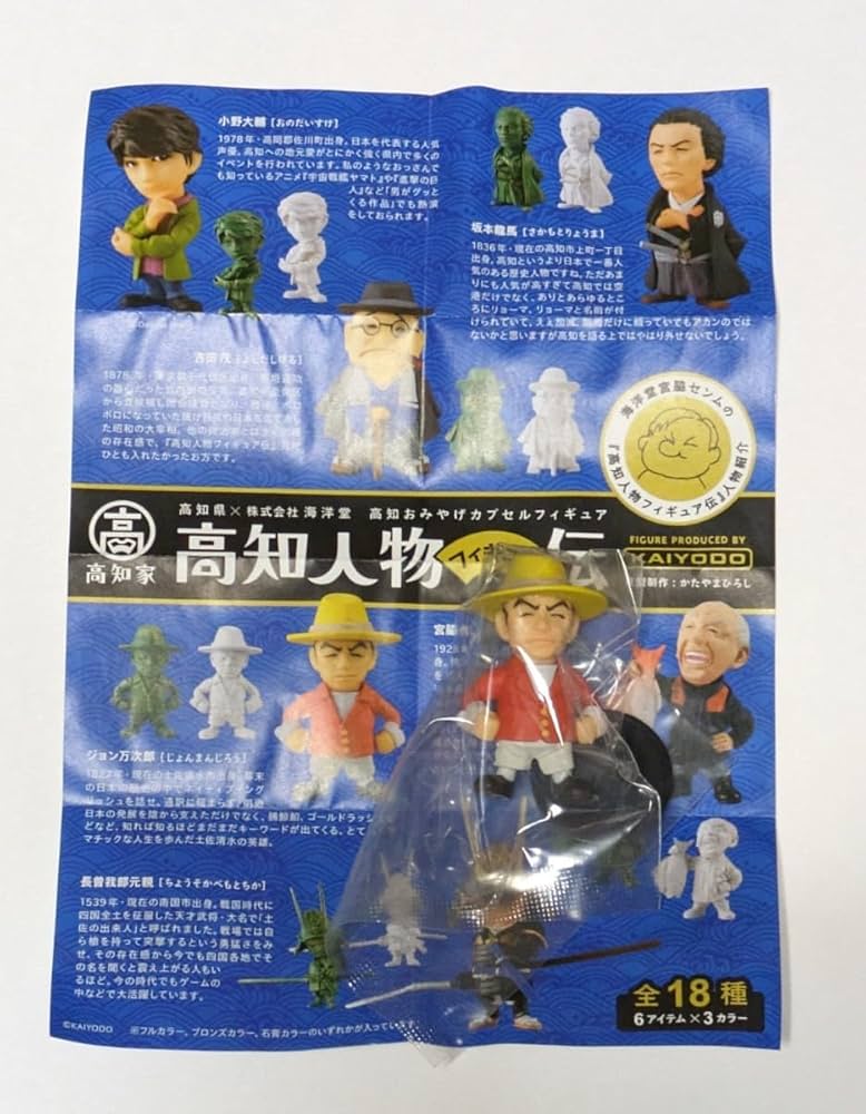 高知人物フィギュア伝 Amazon.co.jp: 高知人物フィギュア伝 小野大輔 ブロンズカラー