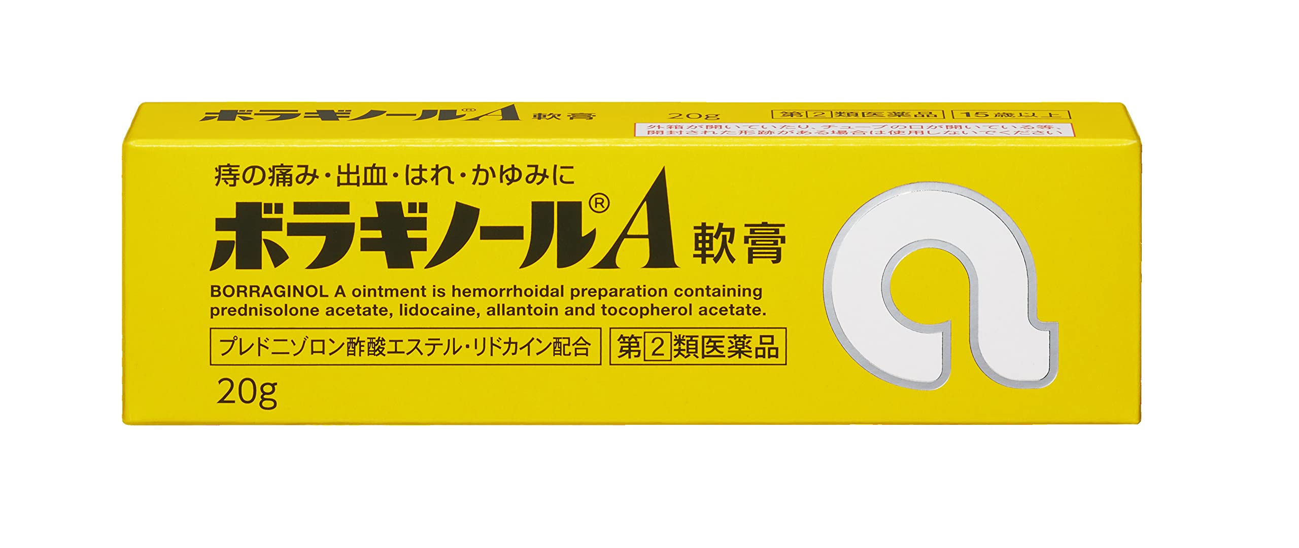 【指定第2類医薬品】ボラギノールA軟膏 20g