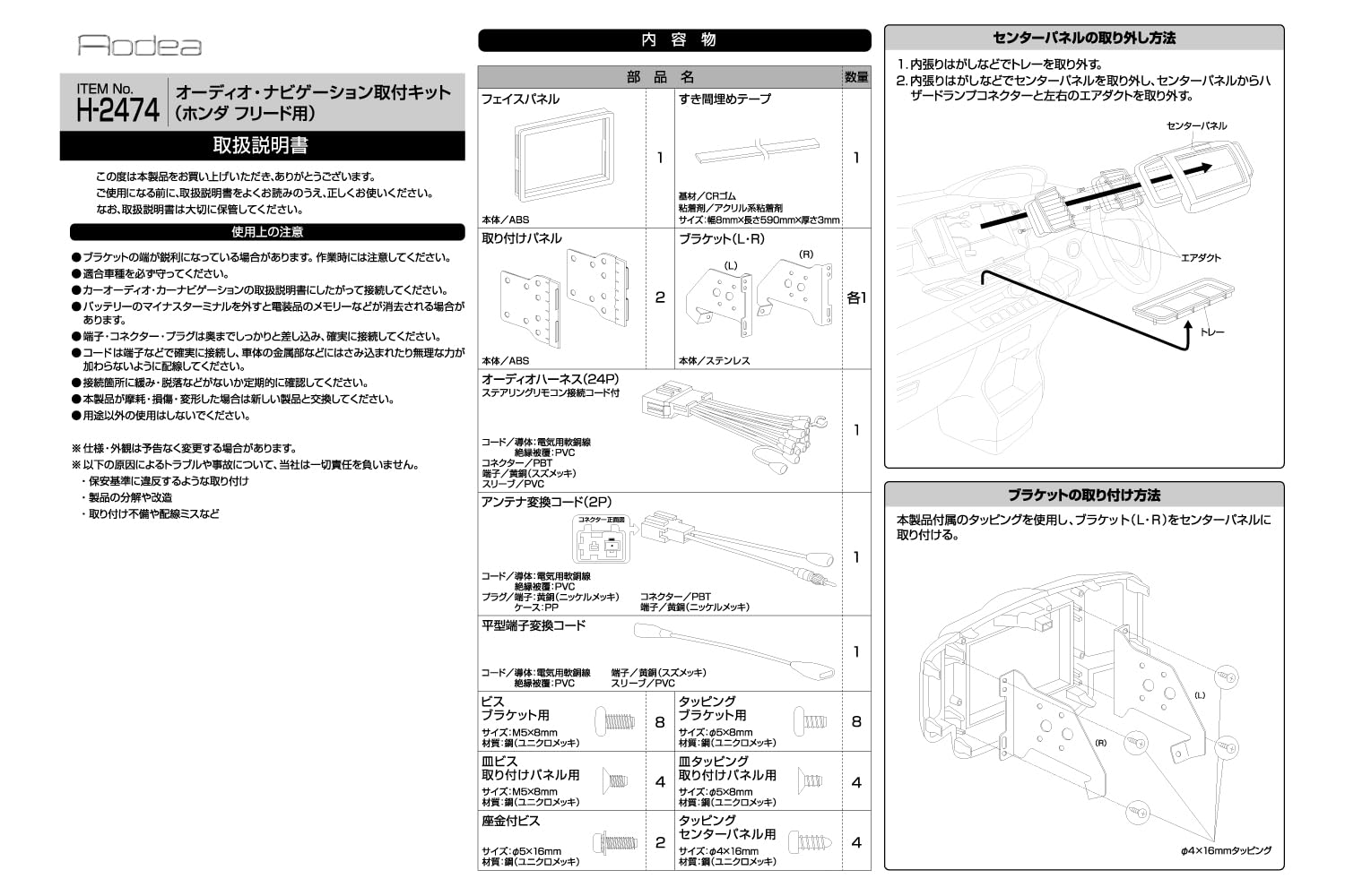 Amazon.co.jp: エーモン(amon) AODEA(オーディア) オーディオ