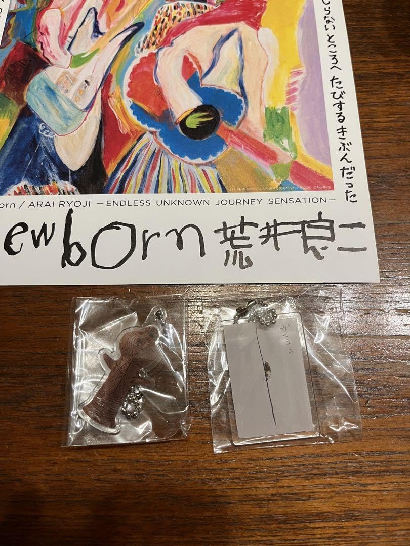 Amazon.co.jp: 荒井良二 new born グッズ アクリルキーホルダー