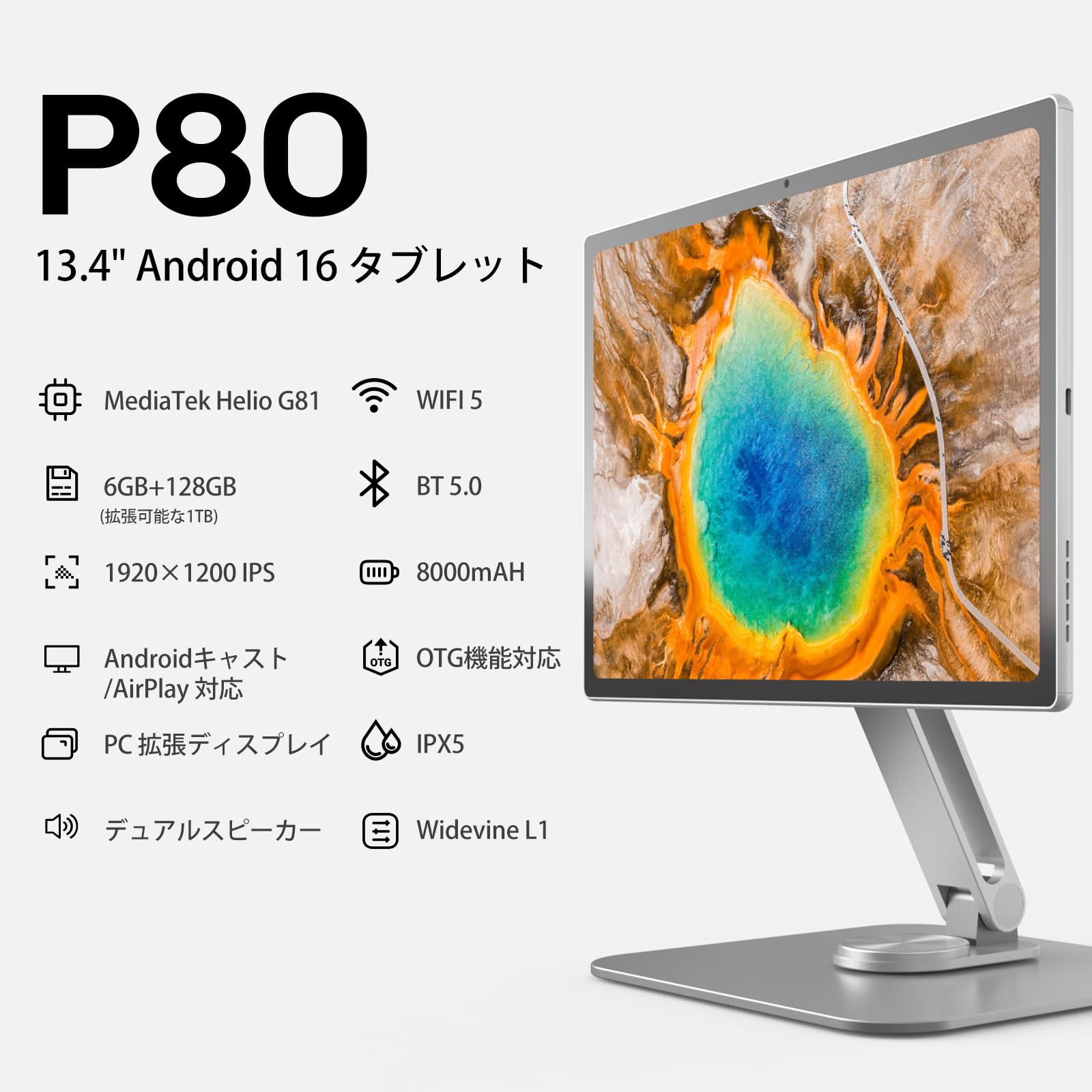 新品 定価から1万円値引き Plimpton P80 タブレット 13.4インチ Amazon.co.jp: Plimpton 13.4インチ 大画面 タブレット Android16