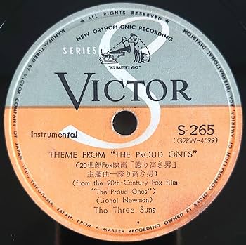 ◾高音質️UKオリジナル盤◾️THEM / ゼム■Them Featuring V Amazon.co.jp: 【SP盤レコード】20世紀Fox映画「誇り高き男