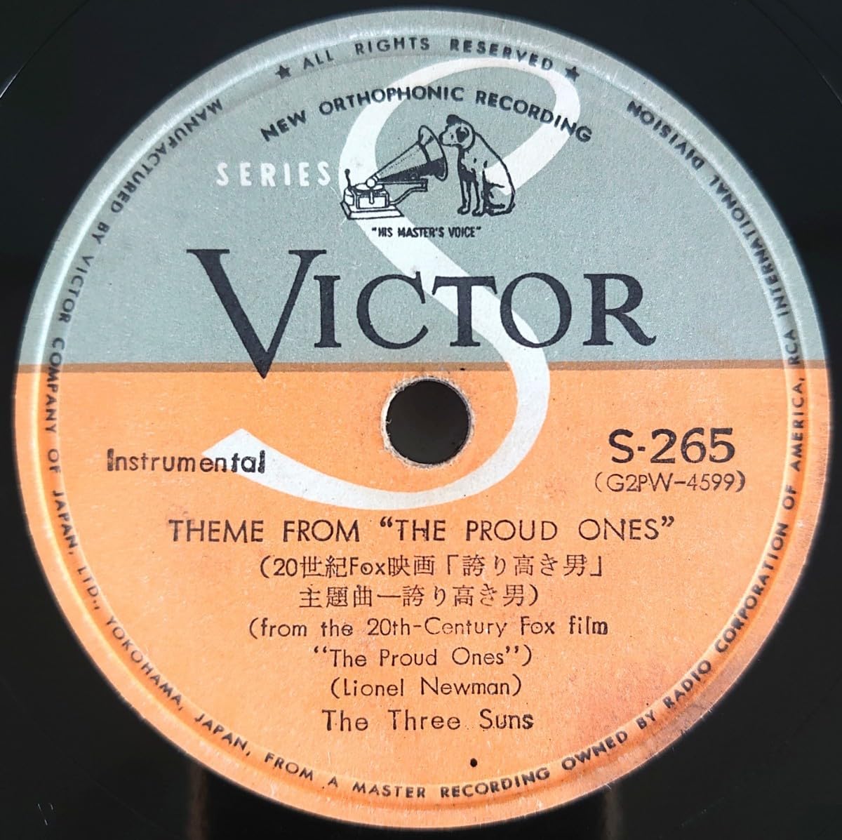 ◾高音質️UKオリジナル盤◾️THEM / ゼム■Them Featuring V Youki Kudoh = 工藤夕貴 – Sensation = センセイション – Vinyl