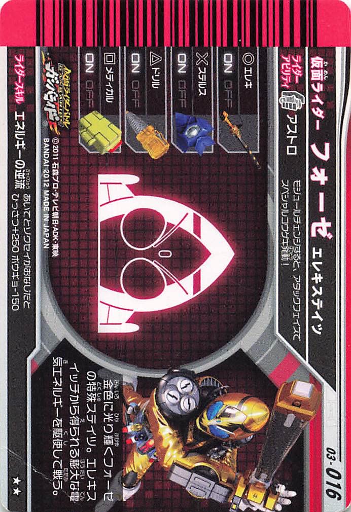Amazon.co.jp: 仮面ライダーバトル ガンバライド カード 仮面