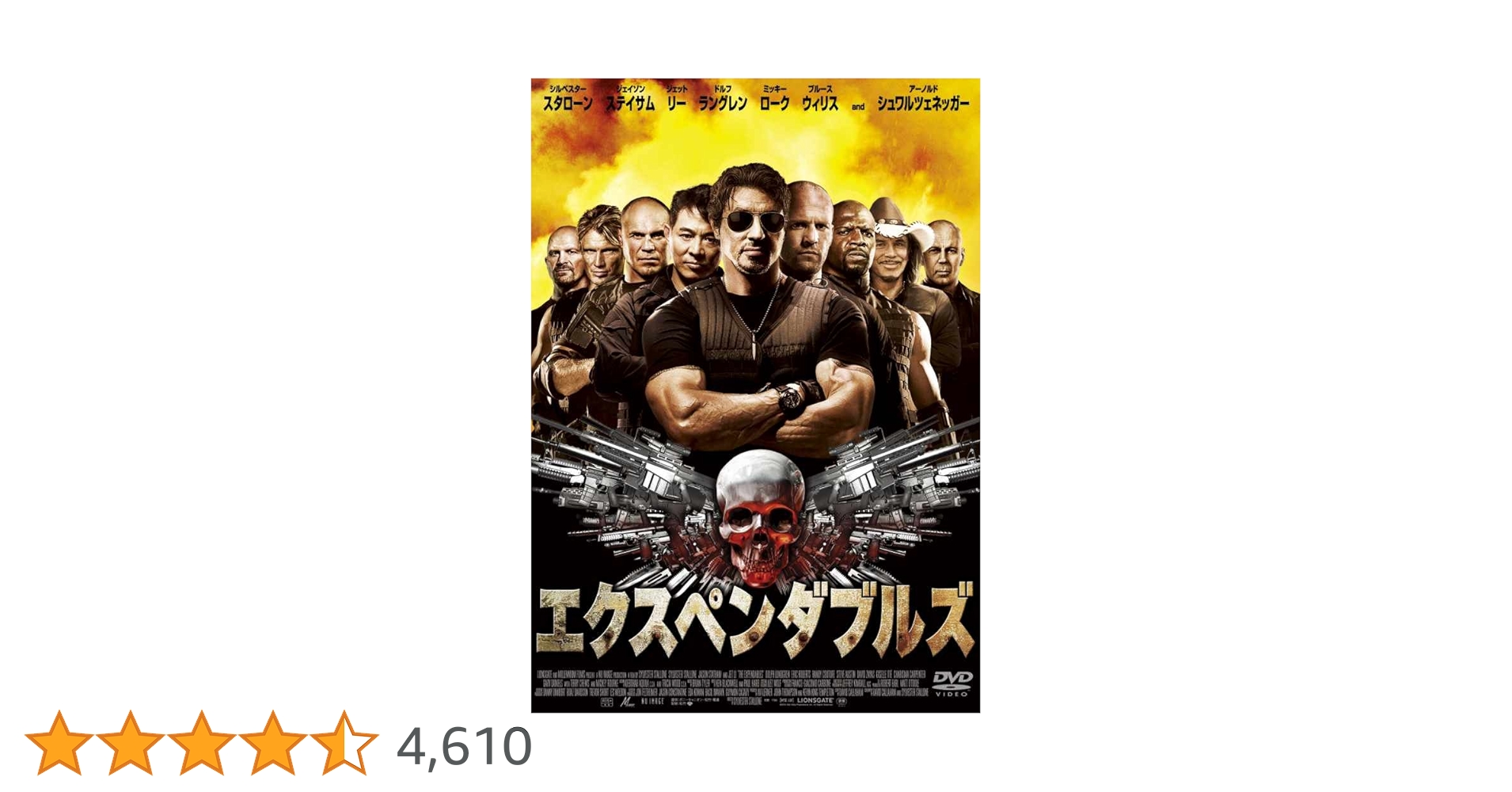 【送料無料】エクスペンダブルズ シリーズ DVD 全4巻セット スタローン Amazon.co.jp: エクスペンダブルズ [DVD] : シルベスター