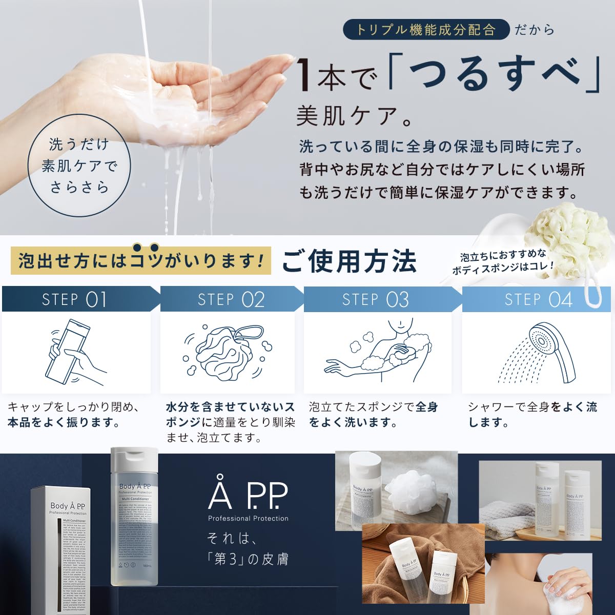 Amazon | Body APP 180mL ボディエー マルチコンディショナー ソープ
