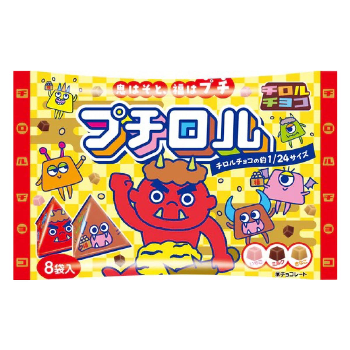 Amazon | チロルチョコ プチロル 節分パック 96g (12g×8袋）×1袋 個