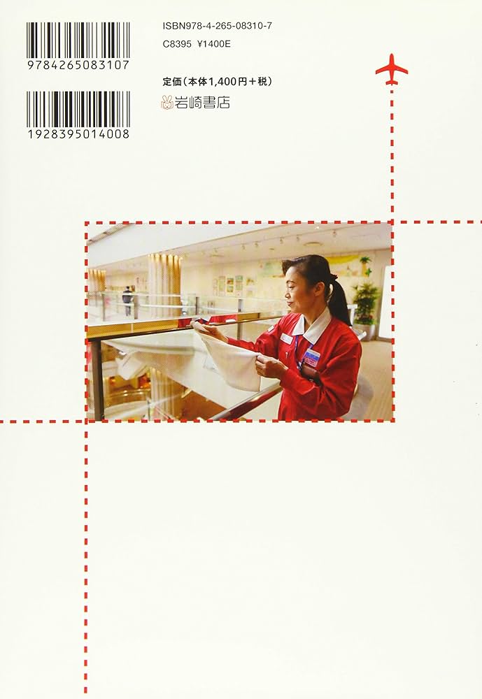 とおい国、やさしい人たち〜プラハに暮らして〜いしかわやすこ【初版本】 とおい国、やさしい人たち〜プラハに暮らして〜いしかわやすこ