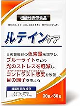 Lutein 0.3 oz (10 mg) Zeaxanthin, 0.6 oz (2 mg), Blue Light Light, Contrast Sensitivity, Reduces Blur, Crisp Power, Improves Functional Display Food Supplement, 30 Day Supply