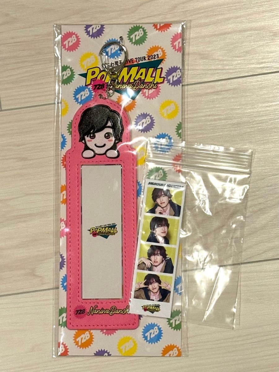 Amazon.co.jp: なにわ男子 2023 POPMALL 道枝駿佑 フォトカード 