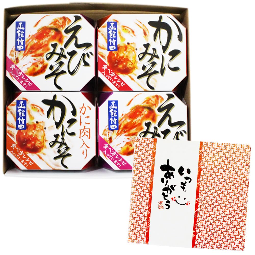 北国からの贈り物 ギフト おつまみ 缶詰 海鮮 珍味 3種 4缶 白ラッピング